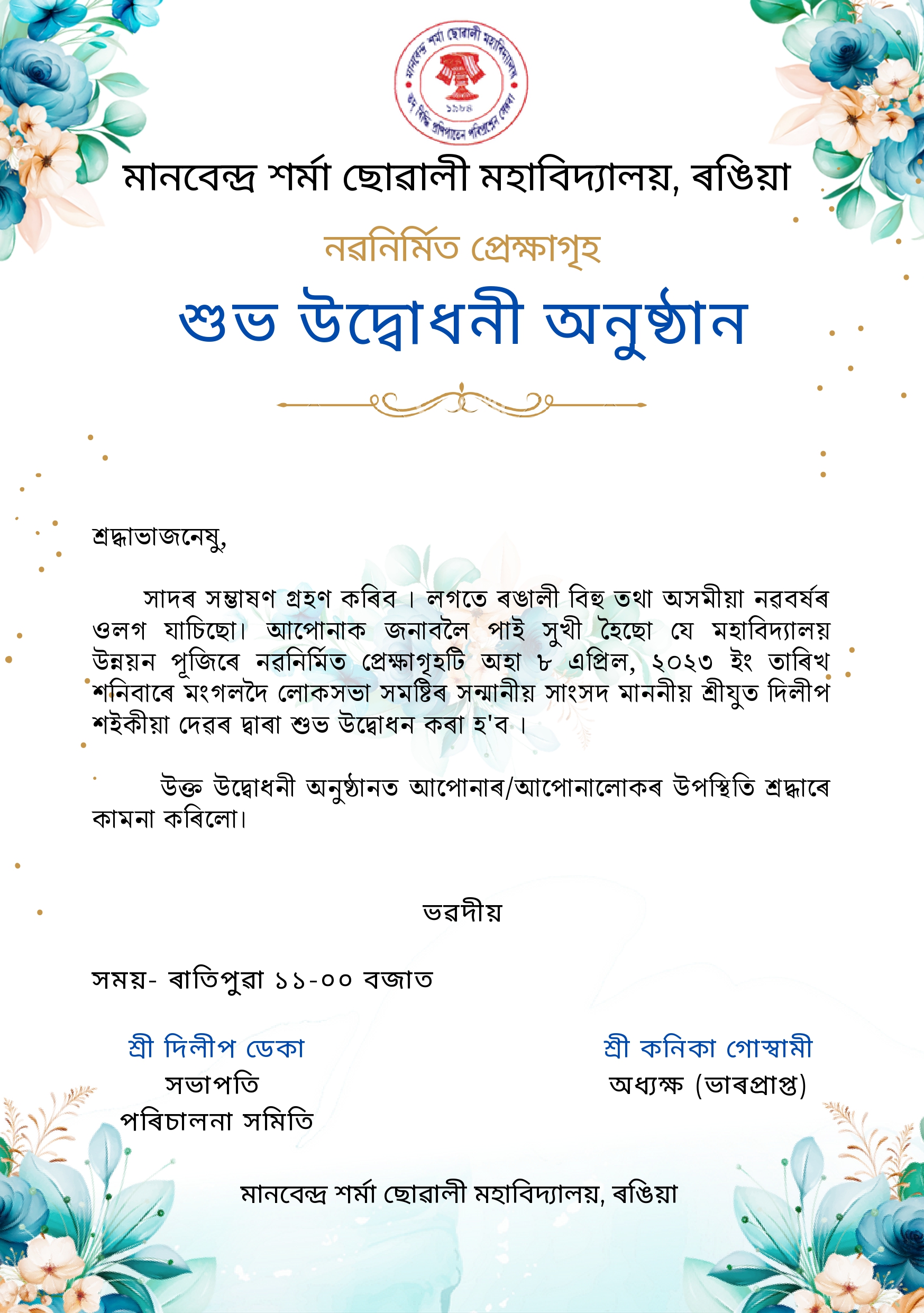  Events