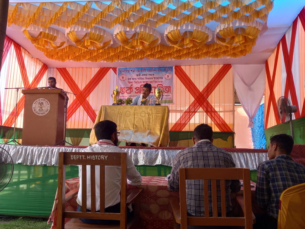 MANABENDRA SARMA GIRLS COLLEGE